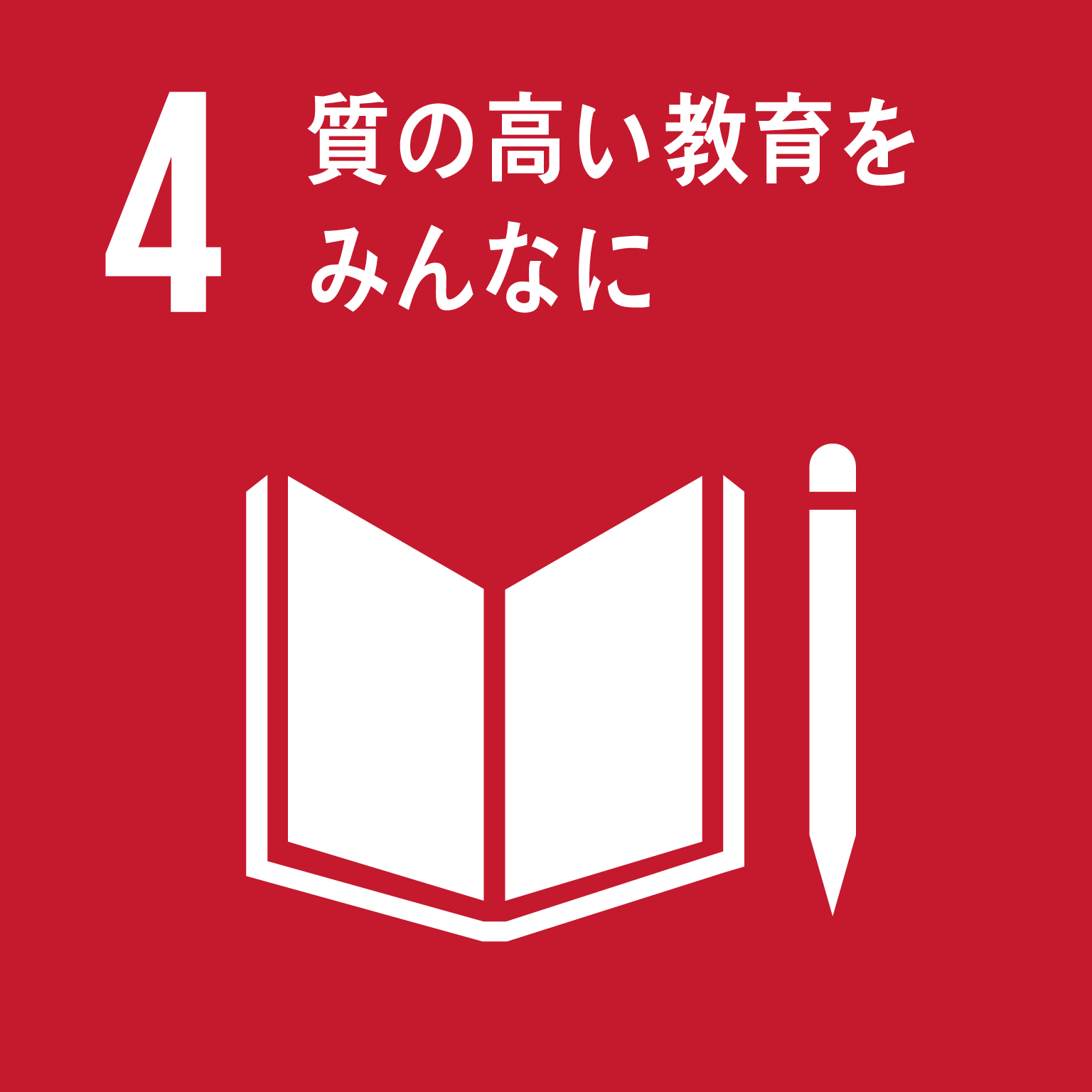 SDGs04